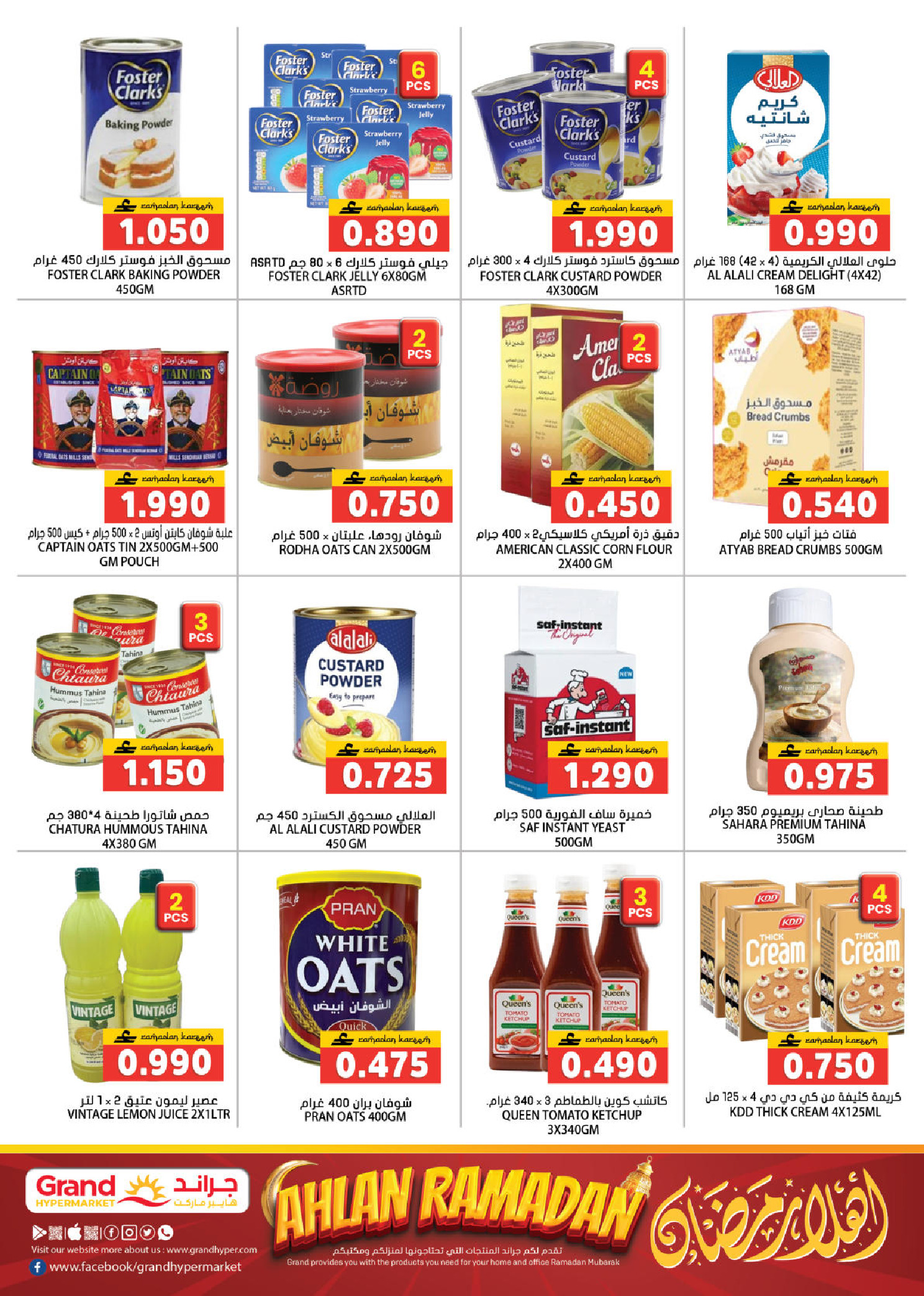 Grand Hypermarket Oman Offers from 12 to 21 February 2026 Ahlan Ramadan Deals
