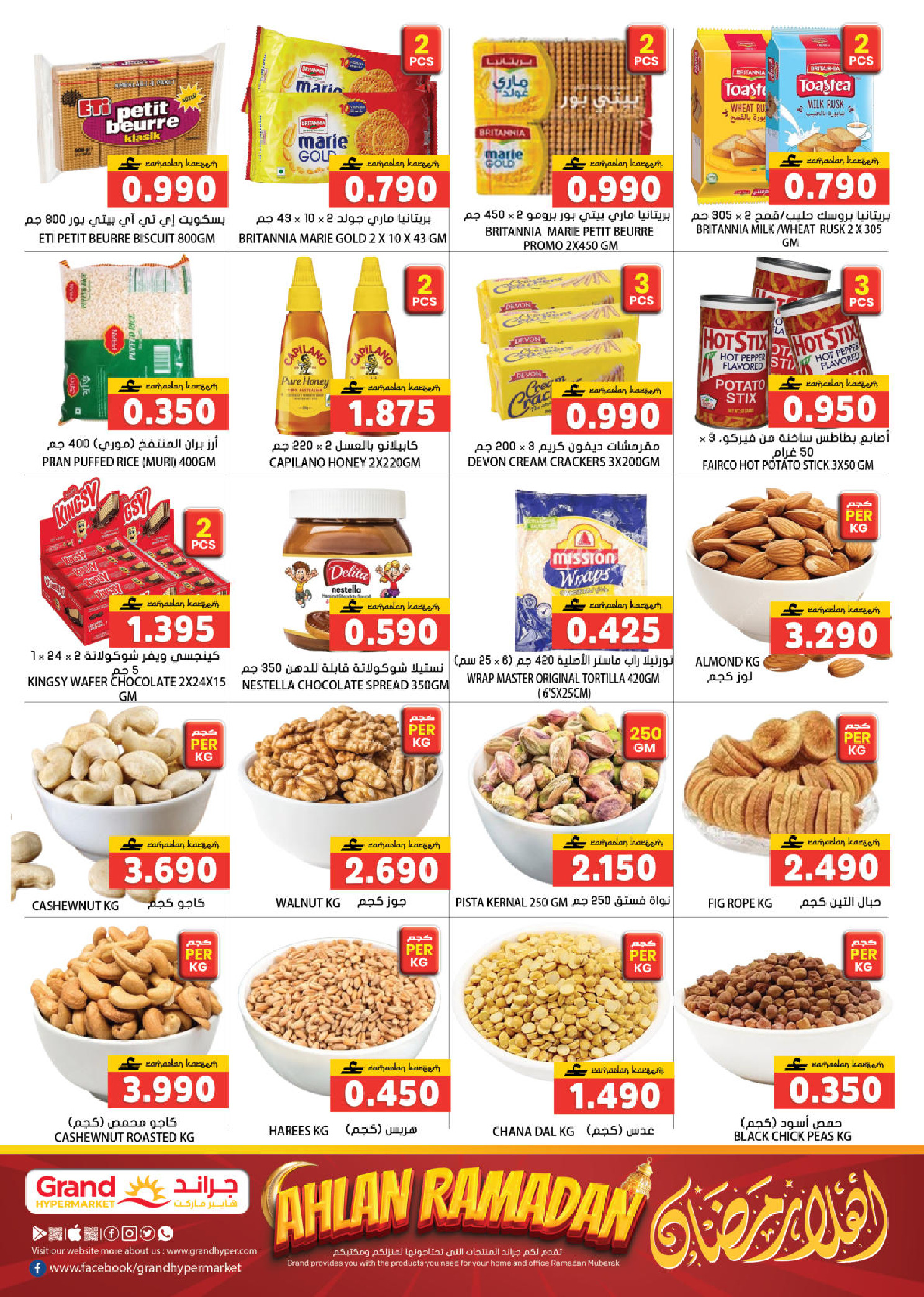 Grand Hypermarket Oman Offers from 12 to 21 February 2026 Ahlan Ramadan Deals