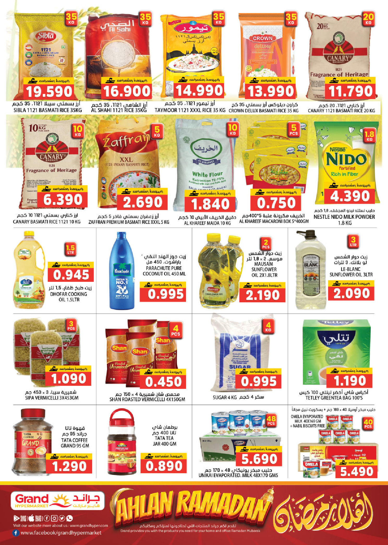 Grand Hypermarket Oman Offers from 12 to 21 February 2026 Ahlan Ramadan Deals