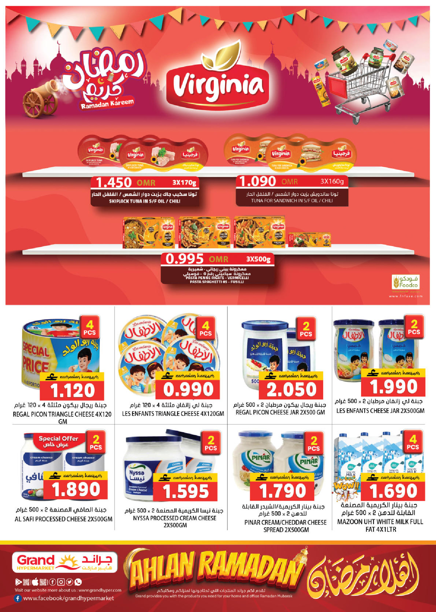 Grand Hypermarket Oman Offers from 12 to 21 February 2026 Ahlan Ramadan Deals