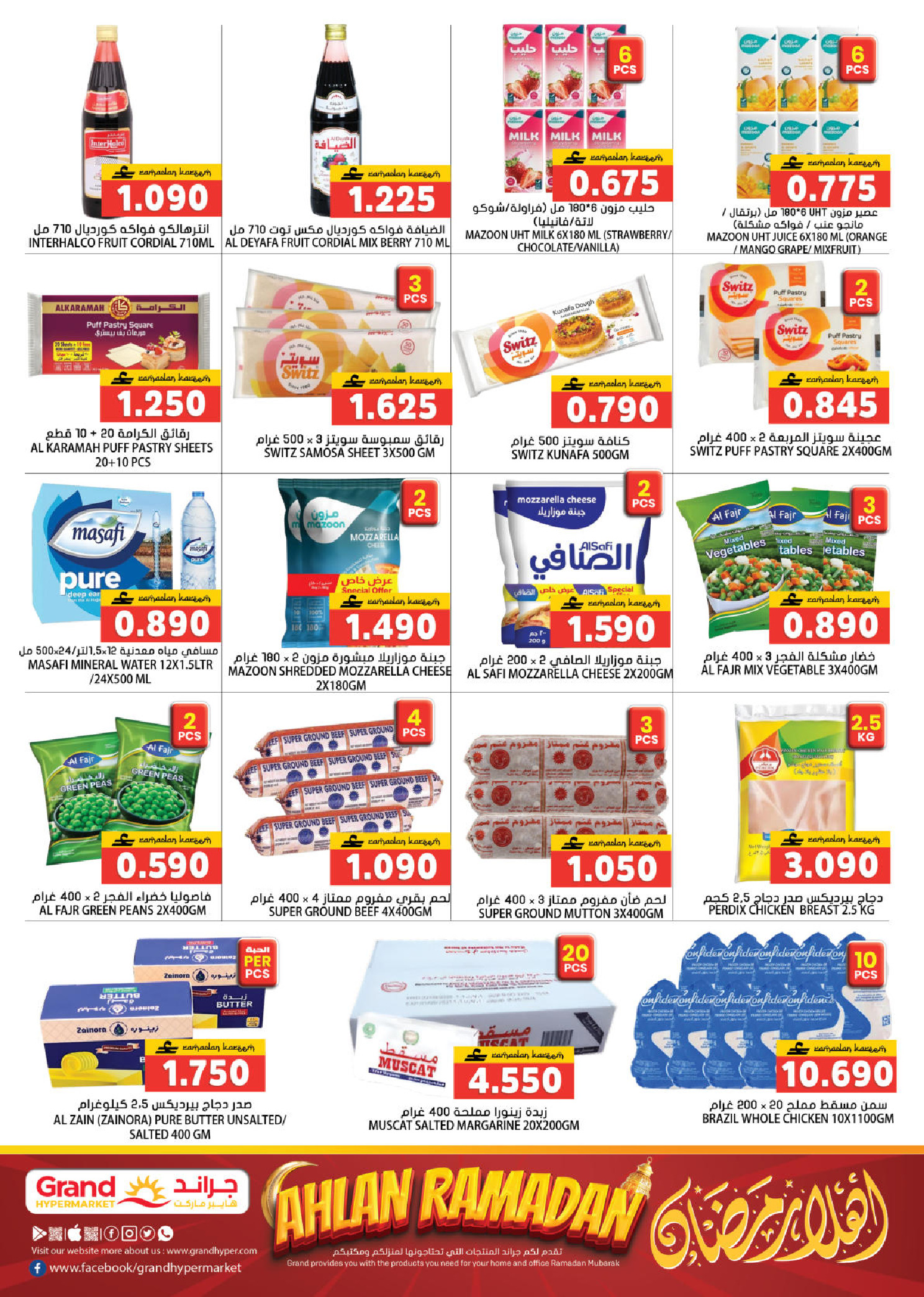 Grand Hypermarket Oman Offers from 12 to 21 February 2026 Ahlan Ramadan Deals