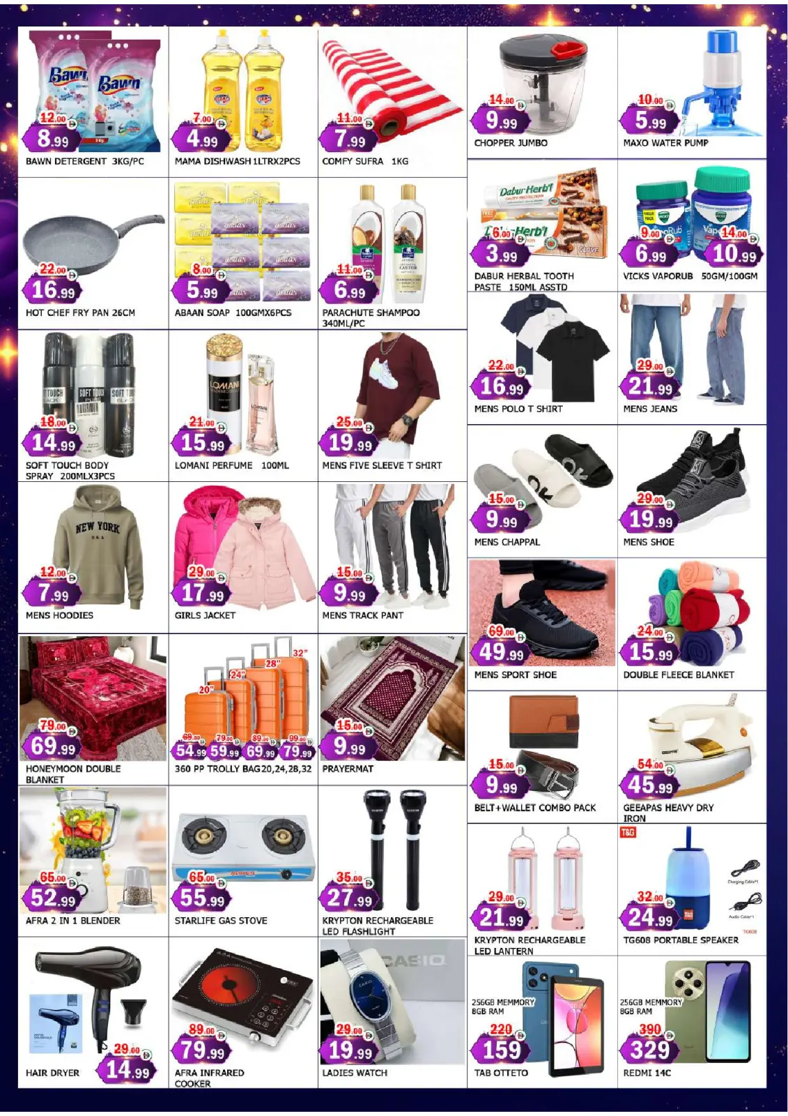 عروض سوق المبارك الإمارات من 12 حتى 15 فبراير 2026 عروض اهلا رمضان - صفحة 3