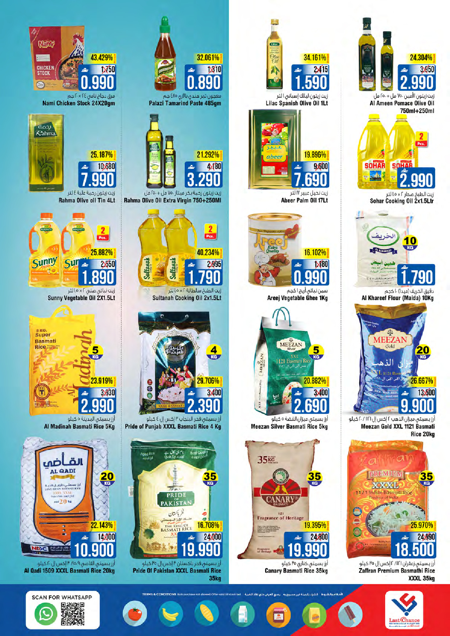 Ofertas de Last Chance Oman de 12 a 17 febrero 2026 ofertas de ahorro de Ramadá