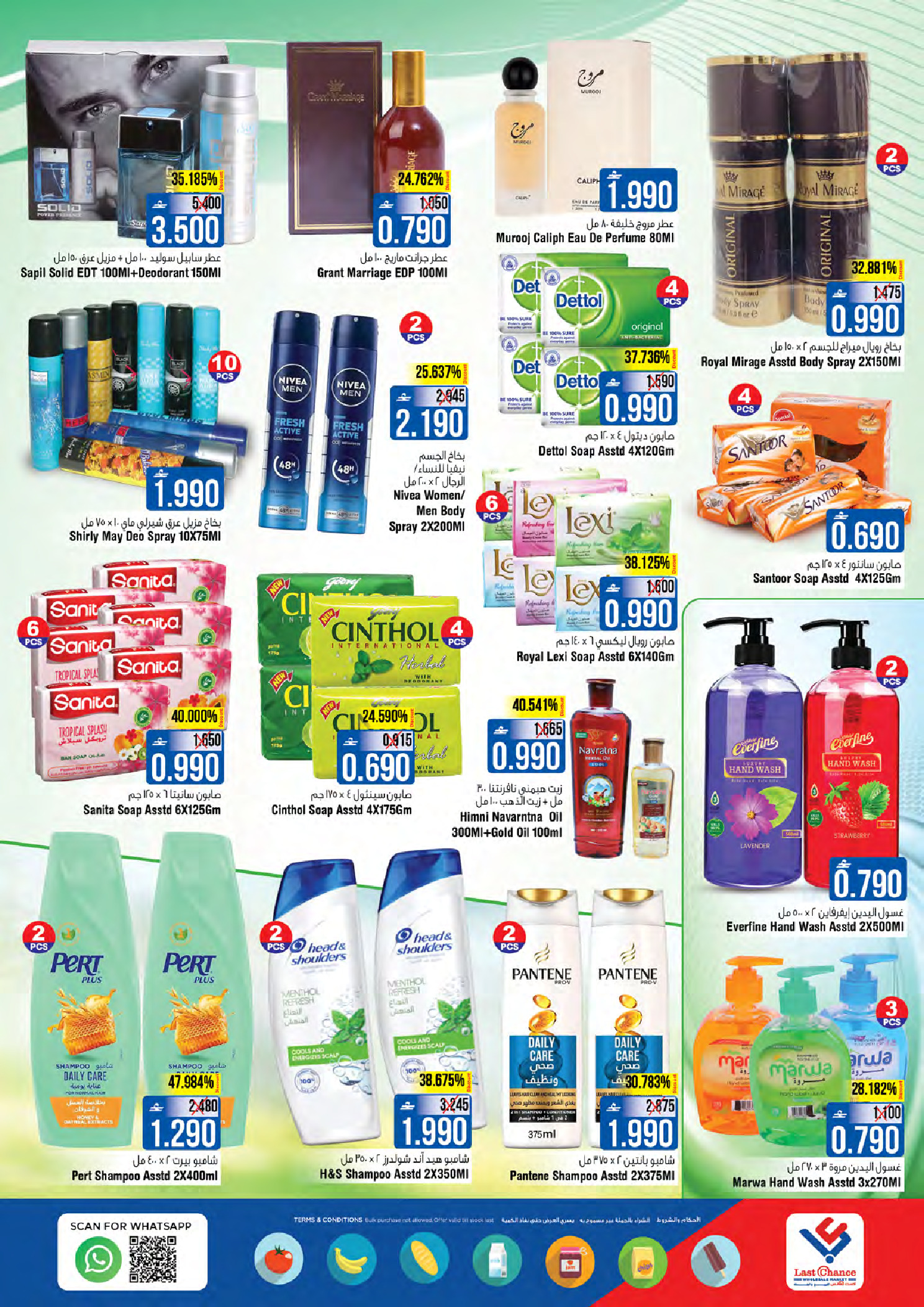 Ofertas de Last Chance Oman de 12 a 17 febrero 2026 ofertas de ahorro de Ramadá