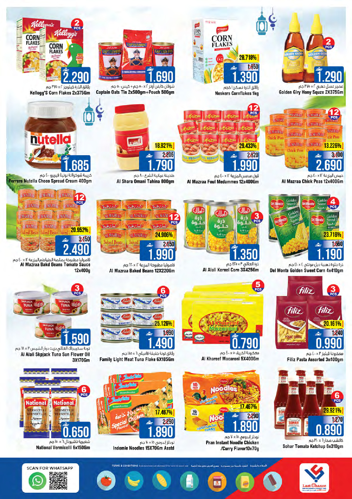 Ofertas de Last Chance Oman de 12 a 17 febrero 2026 ofertas de ahorro de Ramadá