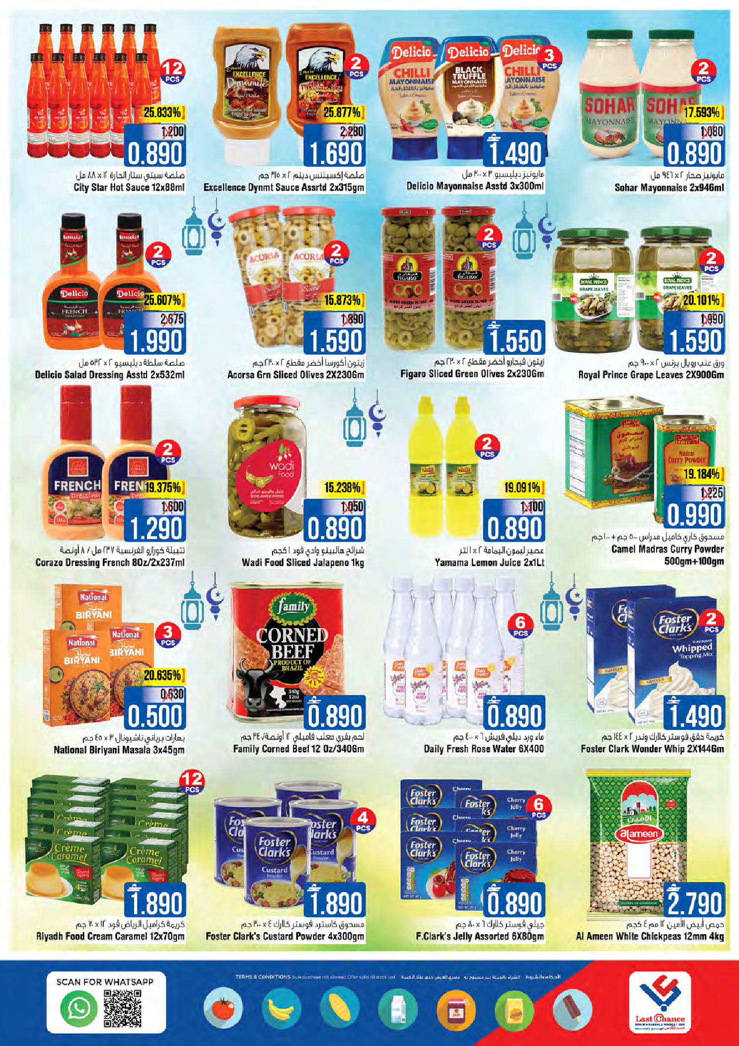 Ofertas de Last Chance Oman de 12 a 17 febrero 2026 ofertas de ahorro de Ramadá