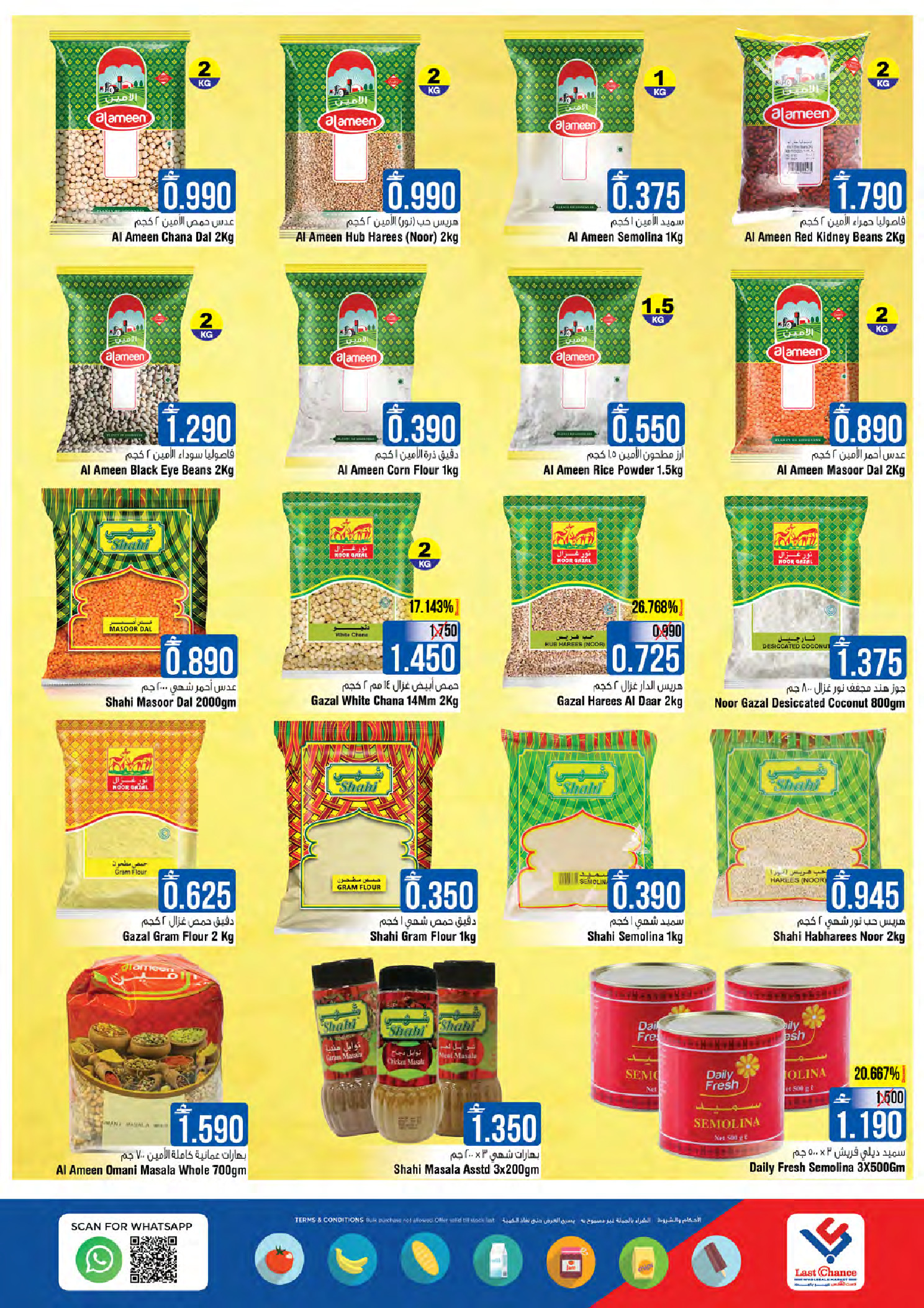 Ofertas de Last Chance Oman de 12 a 17 febrero 2026 ofertas de ahorro de Ramadá