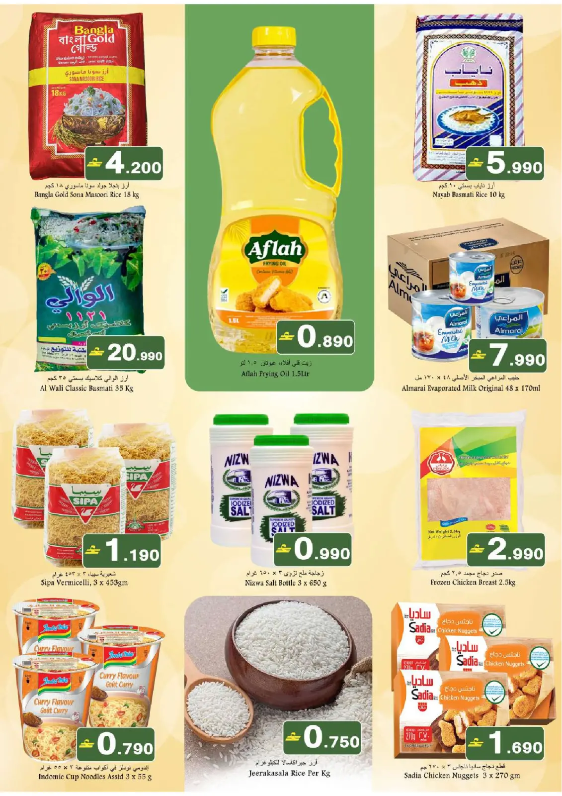 صفحة 3 ضمن عروض 3 أيام حصرية في بابل عمان