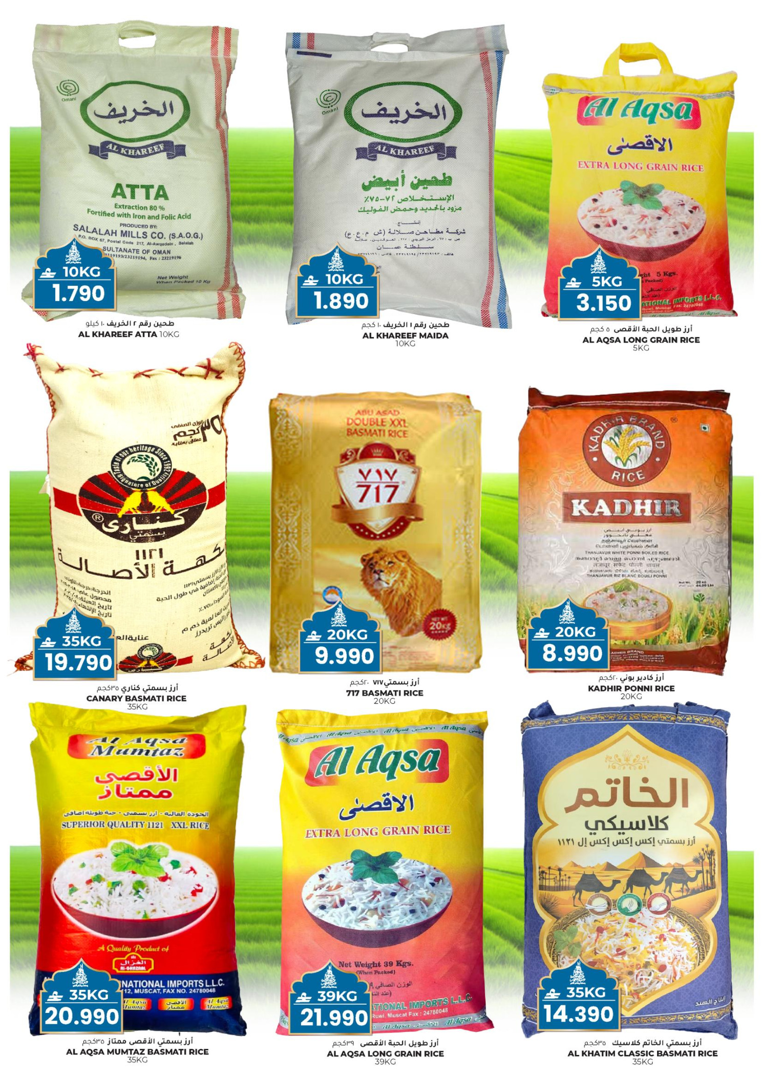 Afnan Majan Hypermarket Oman Offers from 12 to 28 February 2026 Blessed Ramadan deals