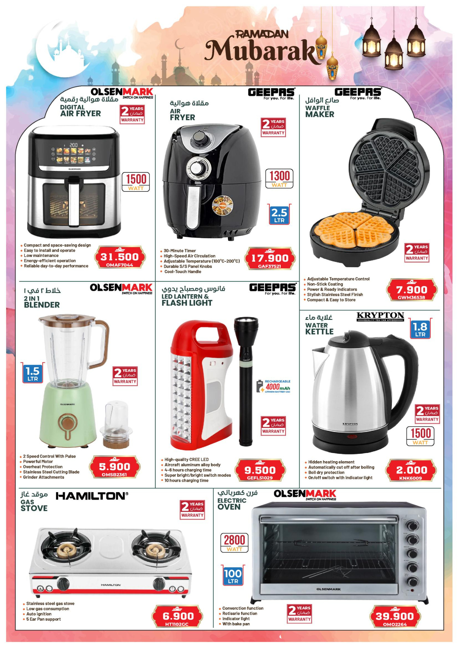 Afnan Majan Hypermarket Oman Offers from 12 to 28 February 2026 Blessed Ramadan deals