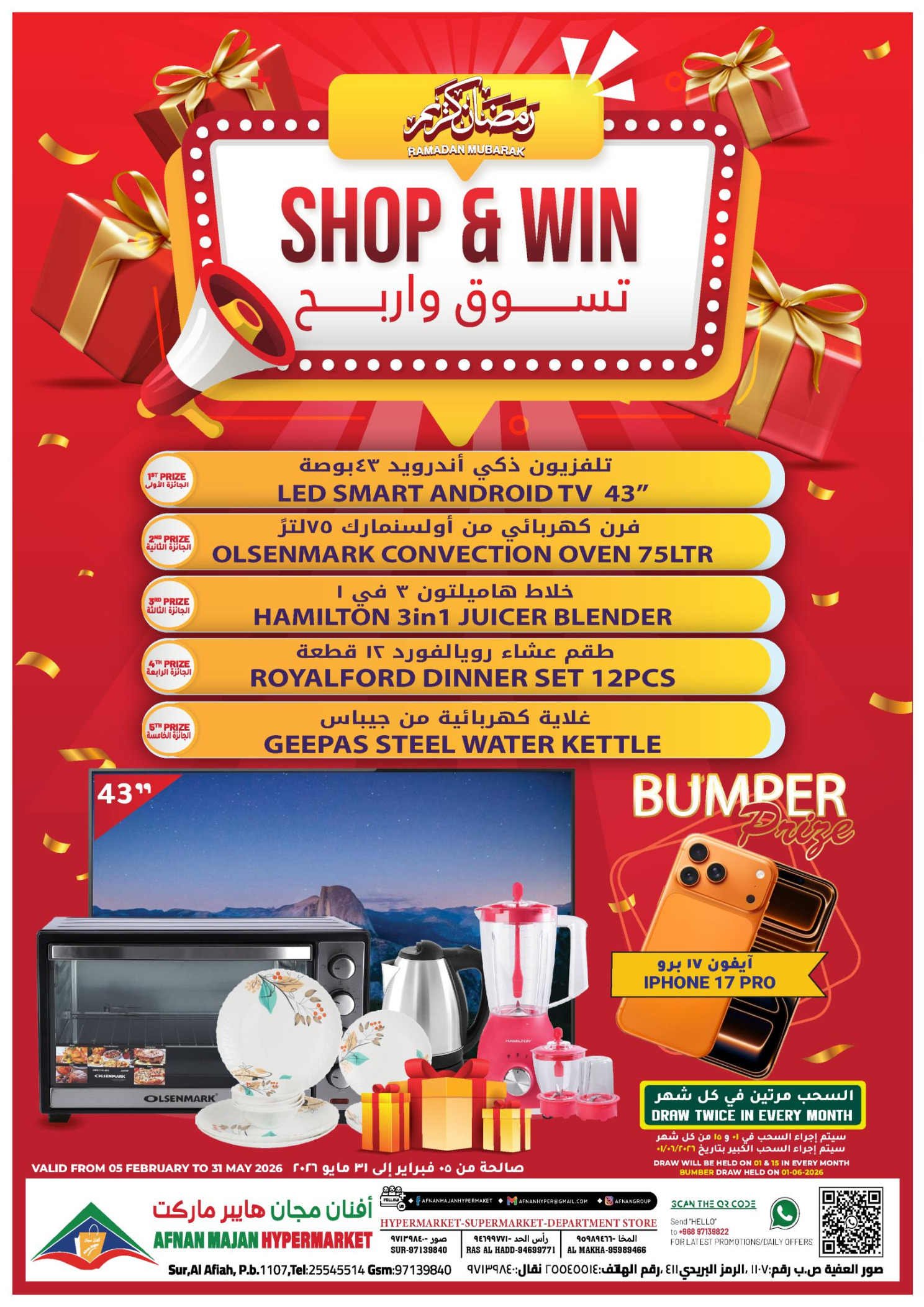 Afnan Majan Hypermarket Oman Offers from 12 to 28 February 2026 Blessed Ramadan deals