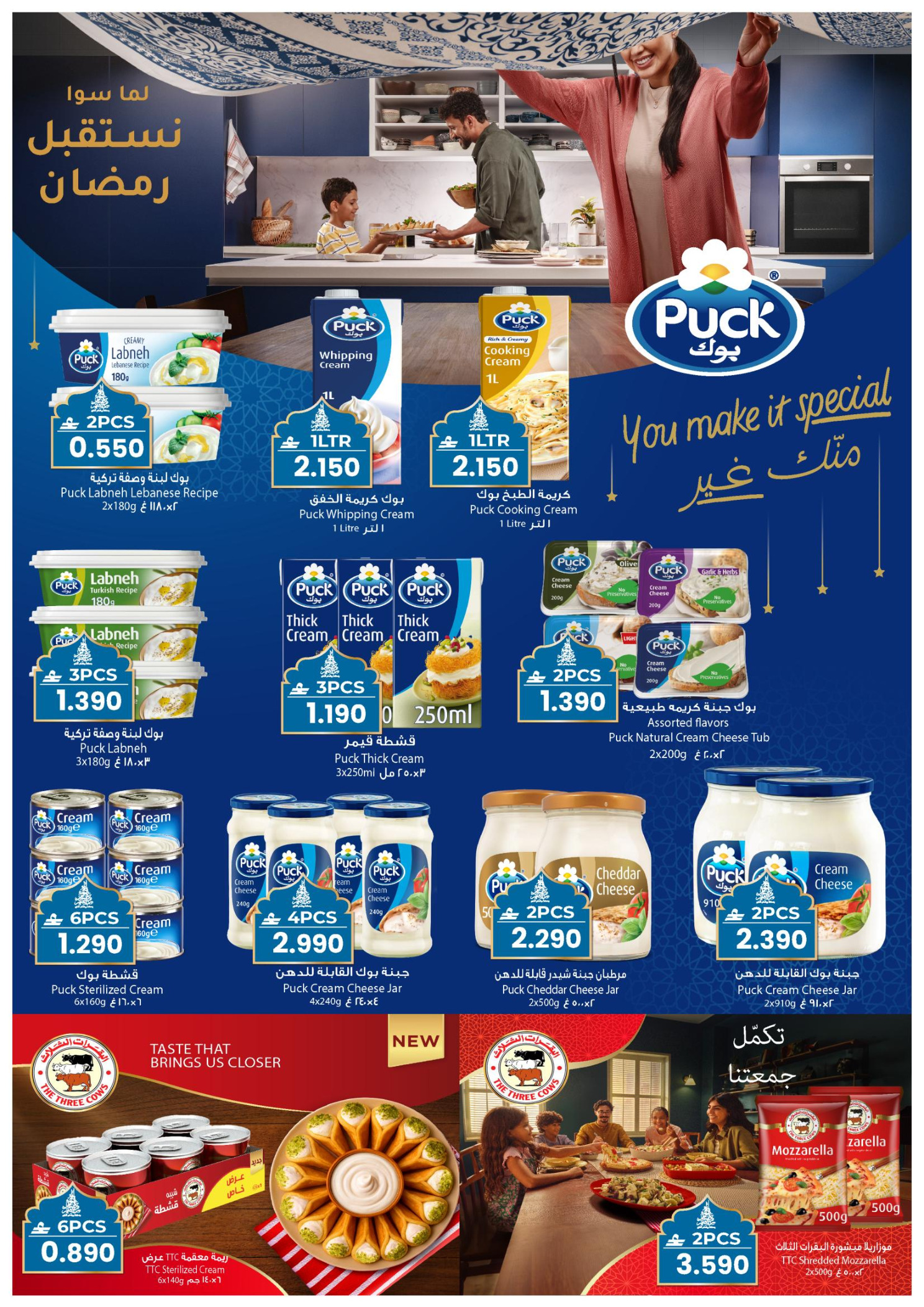 Afnan Majan Hypermarket Oman Offers from 12 to 28 February 2026 Blessed Ramadan deals