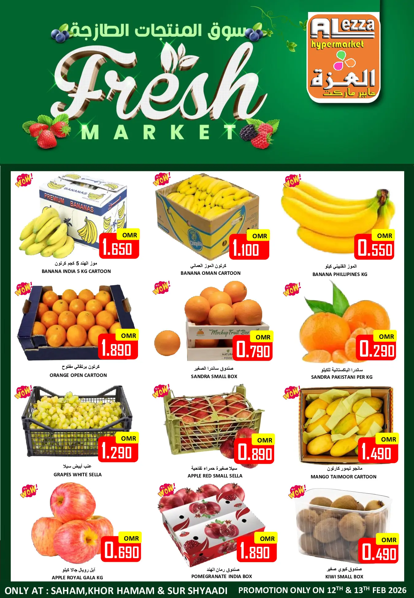 Offres Hypermarché Al Ezza Oman de 12 à 13 février 2026 Le marché des produits frais propose - Page 1