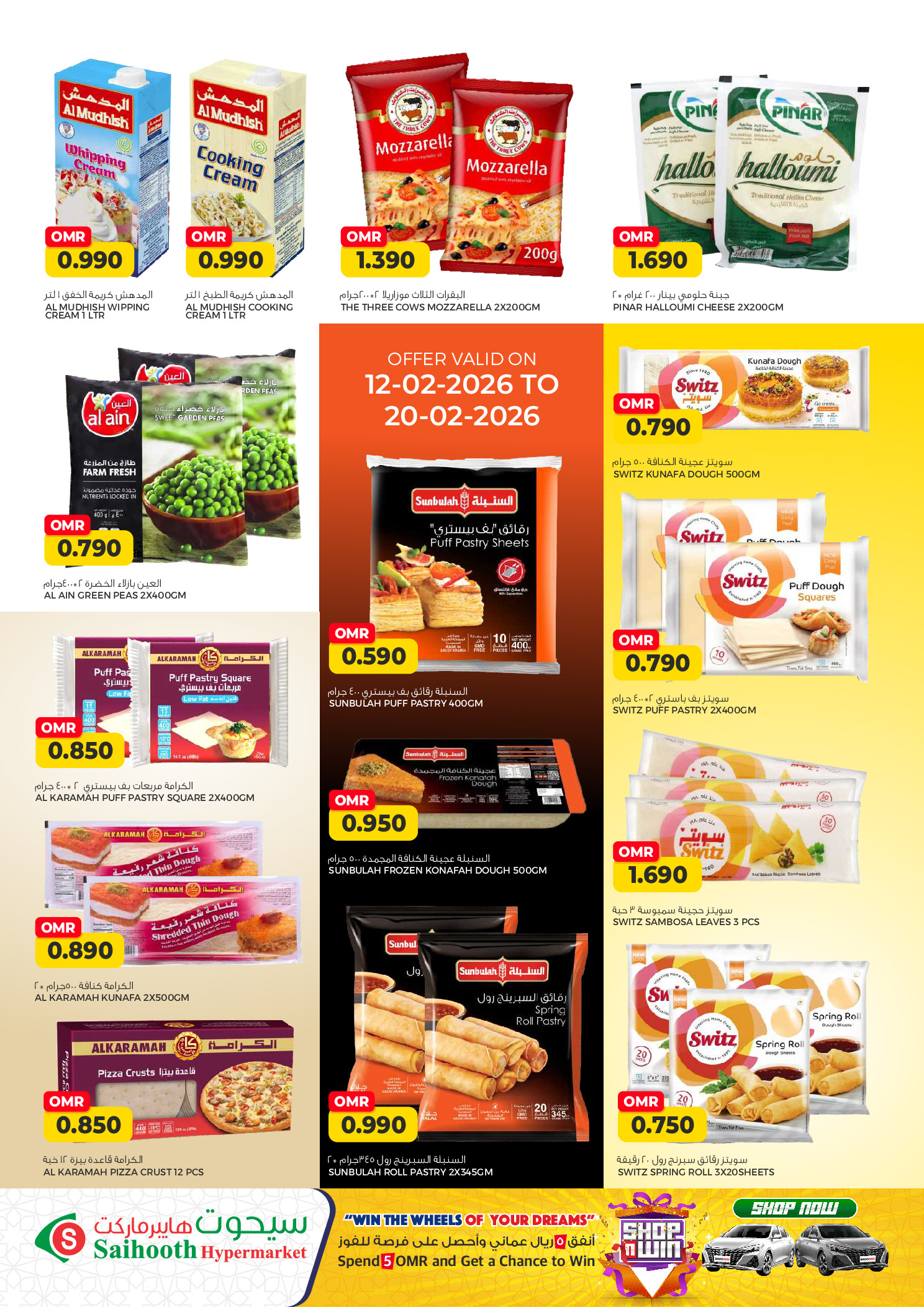 Saihooth Hypermarket Oman Offers from 12 to 20 February 2026 Ramadan Joy Offers