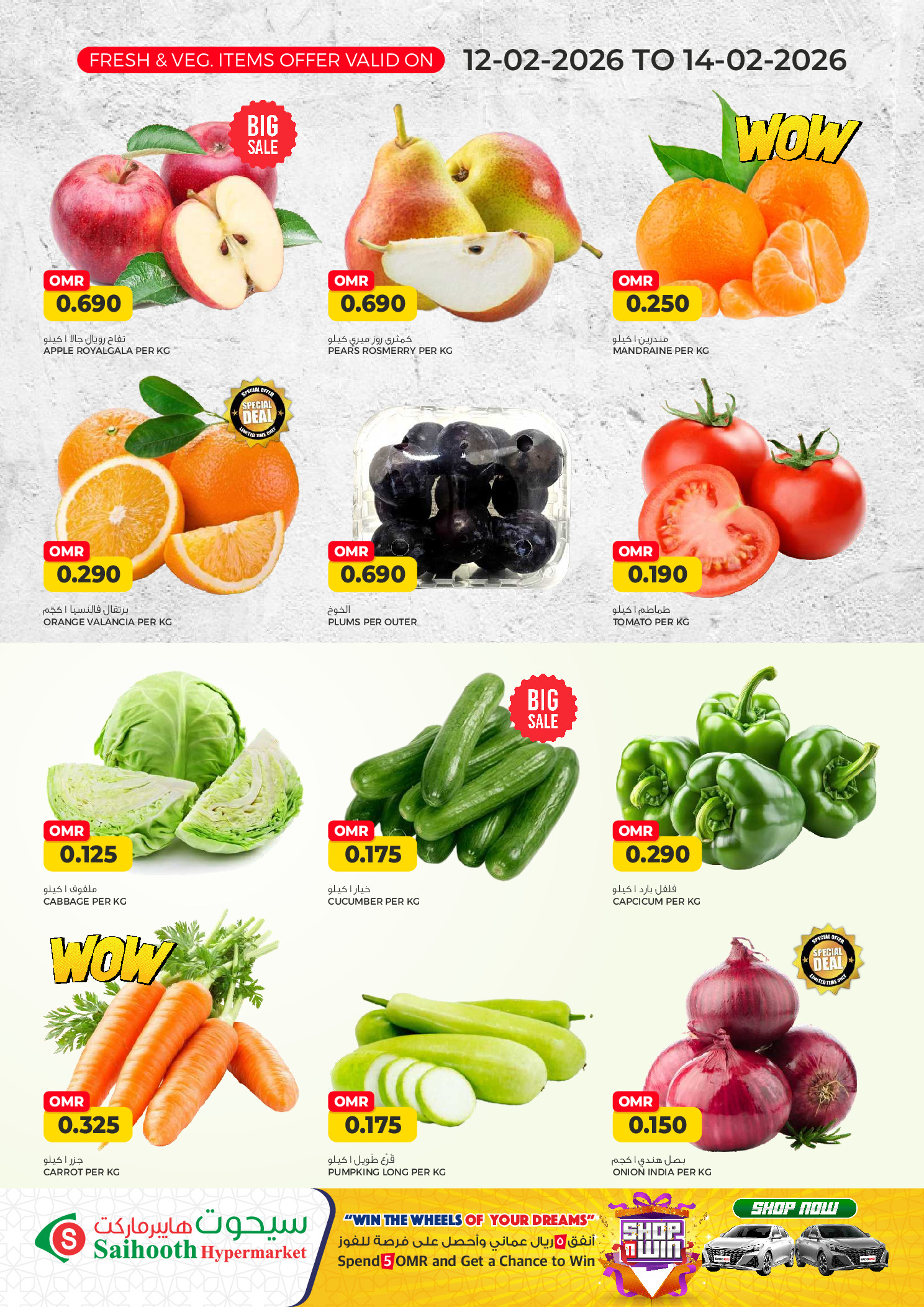 Saihooth Hypermarket Oman Offers from 12 to 20 February 2026 Ramadan Joy Offers