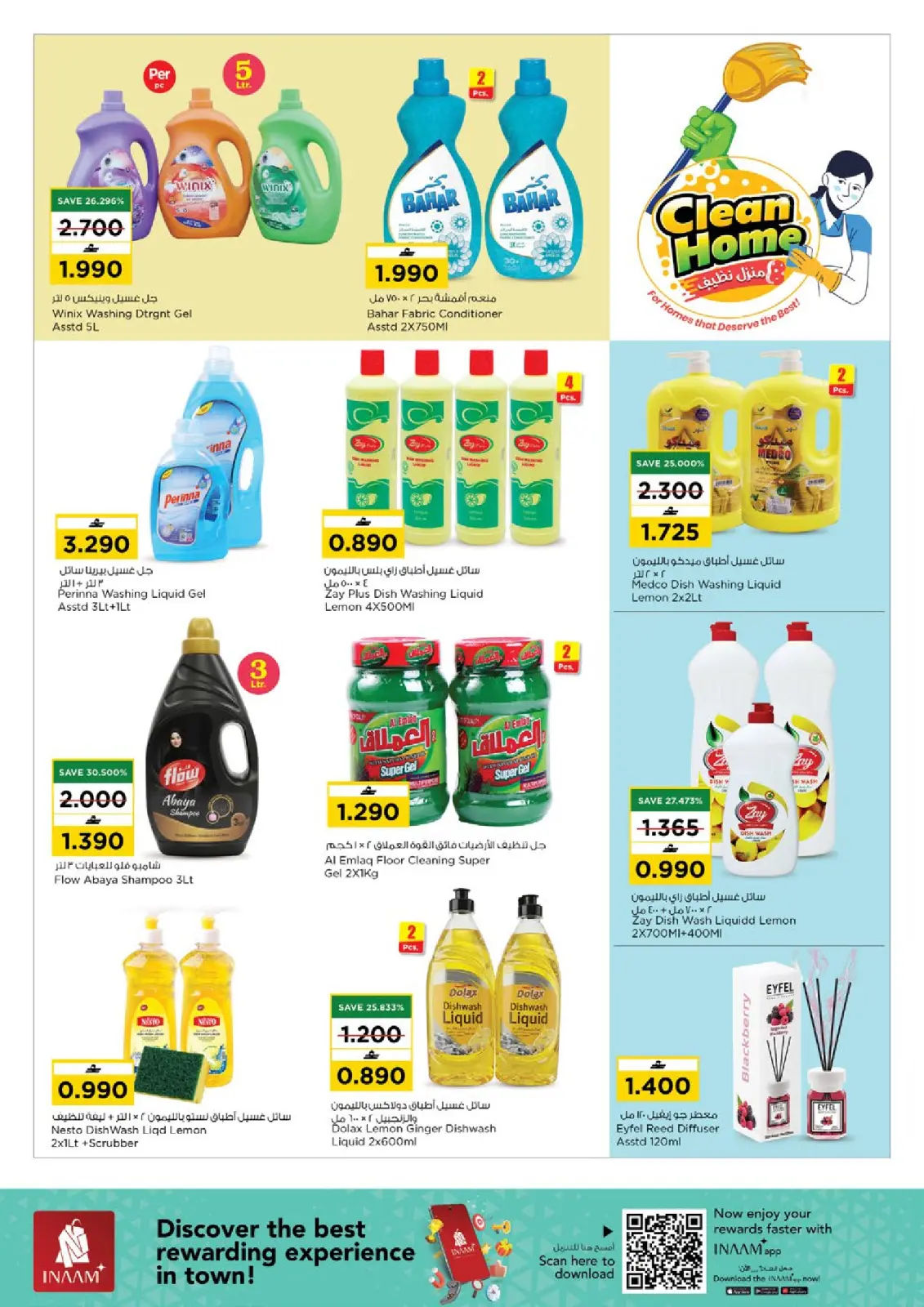 صفحة 3 ضمن عروض منزل نظيف في نستو عمان