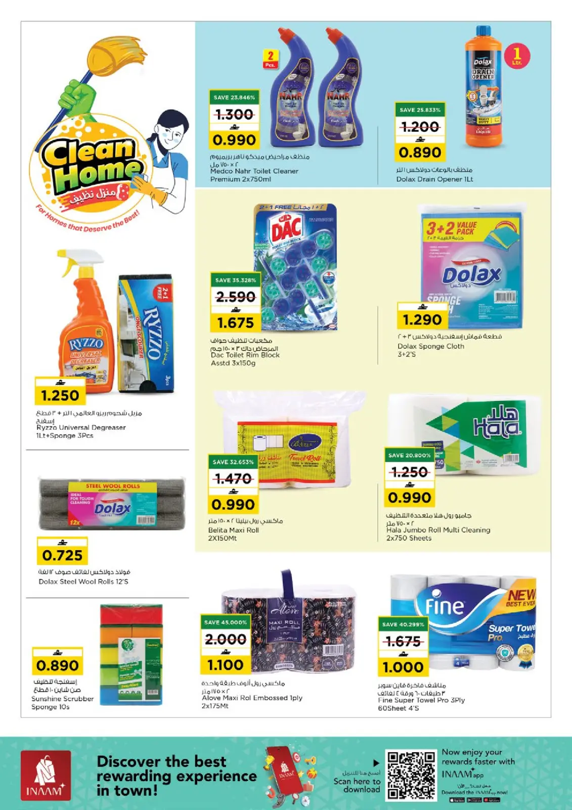 صفحة 5 ضمن عروض منزل نظيف في نستو عمان