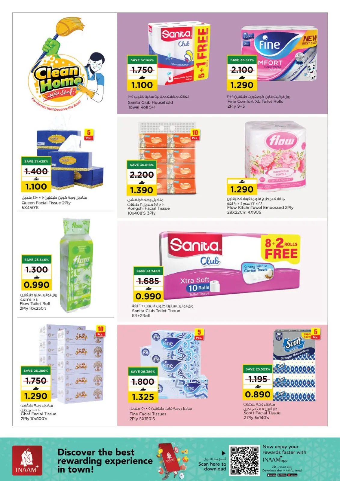 صفحة 6 ضمن عروض منزل نظيف في نستو عمان