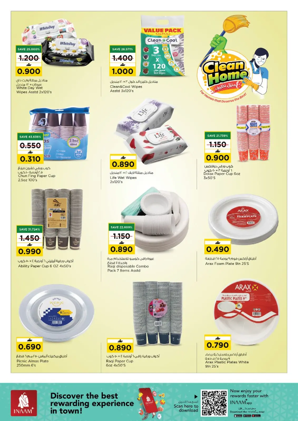 صفحة 7 ضمن عروض منزل نظيف في نستو عمان