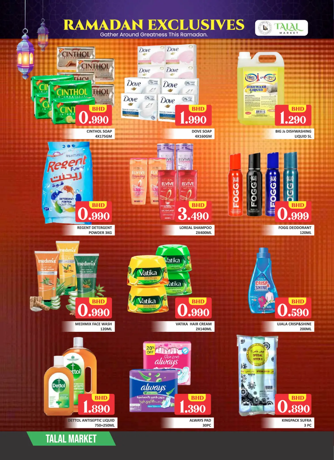 صفحة 5 ضمن عروض رمضان في طلال ماركت البحرين