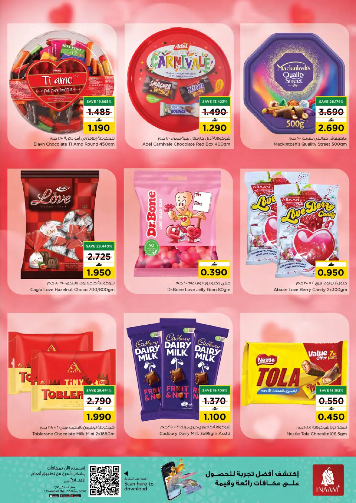 صفحة 2 ضمن عروض انشروا الحب في نستو عمان