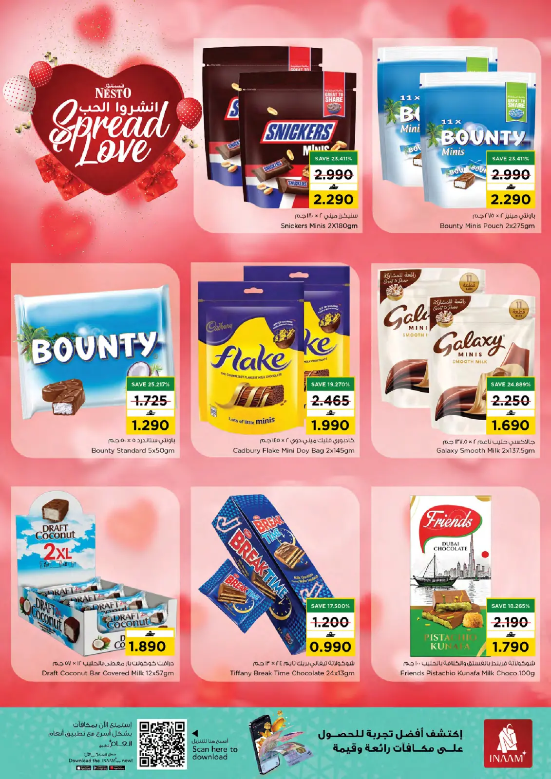 صفحة 3 ضمن عروض انشروا الحب في نستو عمان