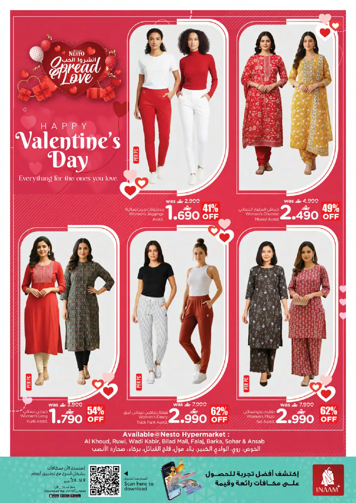 صفحة 5 ضمن عروض انشروا الحب في نستو عمان