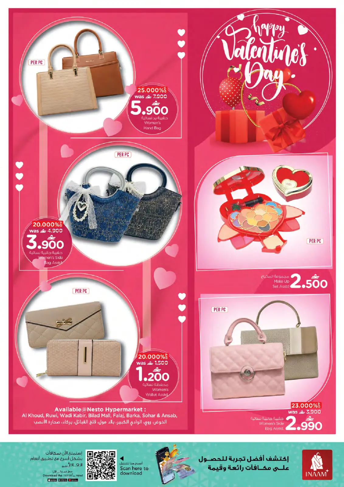 صفحة 6 ضمن عروض انشروا الحب في نستو عمان