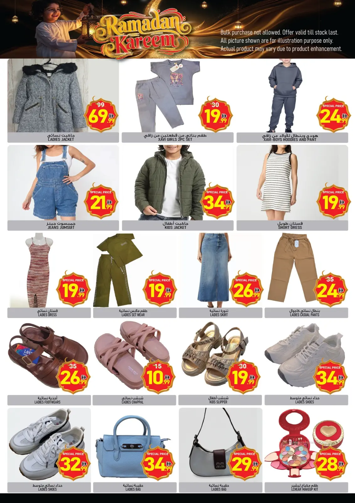 صفحة 6 ضمن عروض رمضان كريم في سوبر بونانزا الإمارات