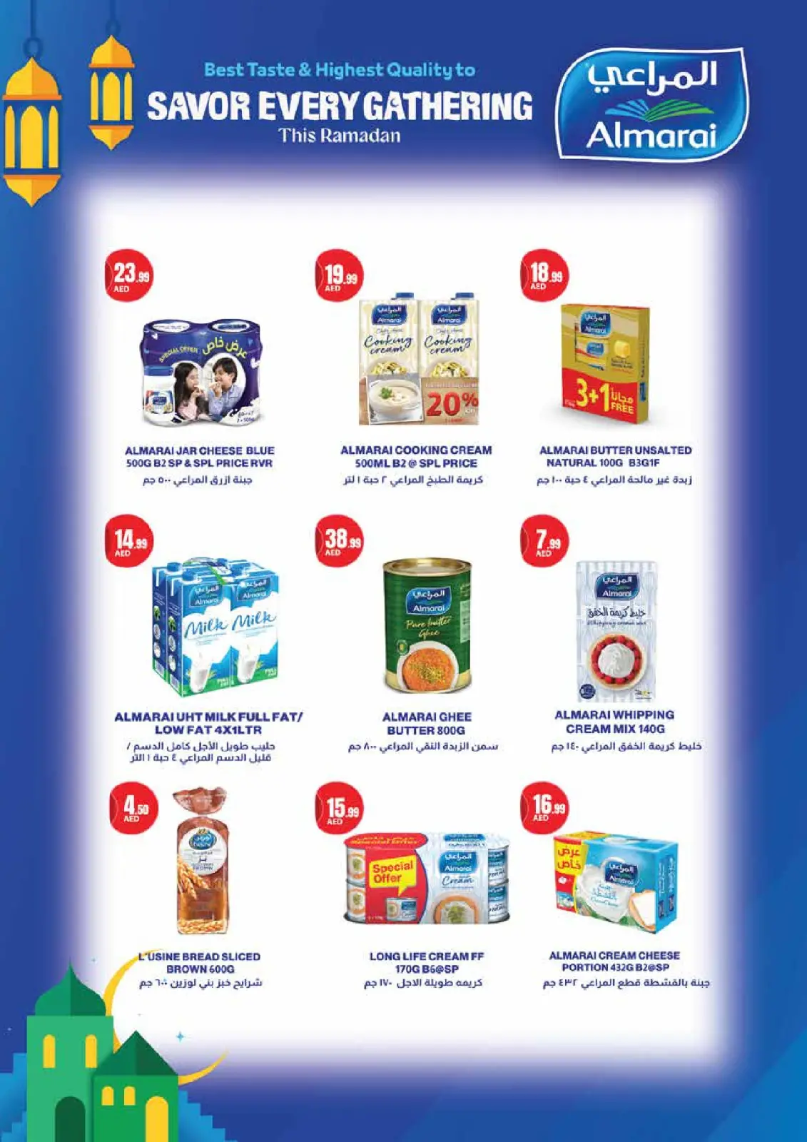 عروض تروليز سوبر ماركت الإمارات من 12 حتى 19 فبراير 2026 عروض اهلا رمضان - صفحة 14