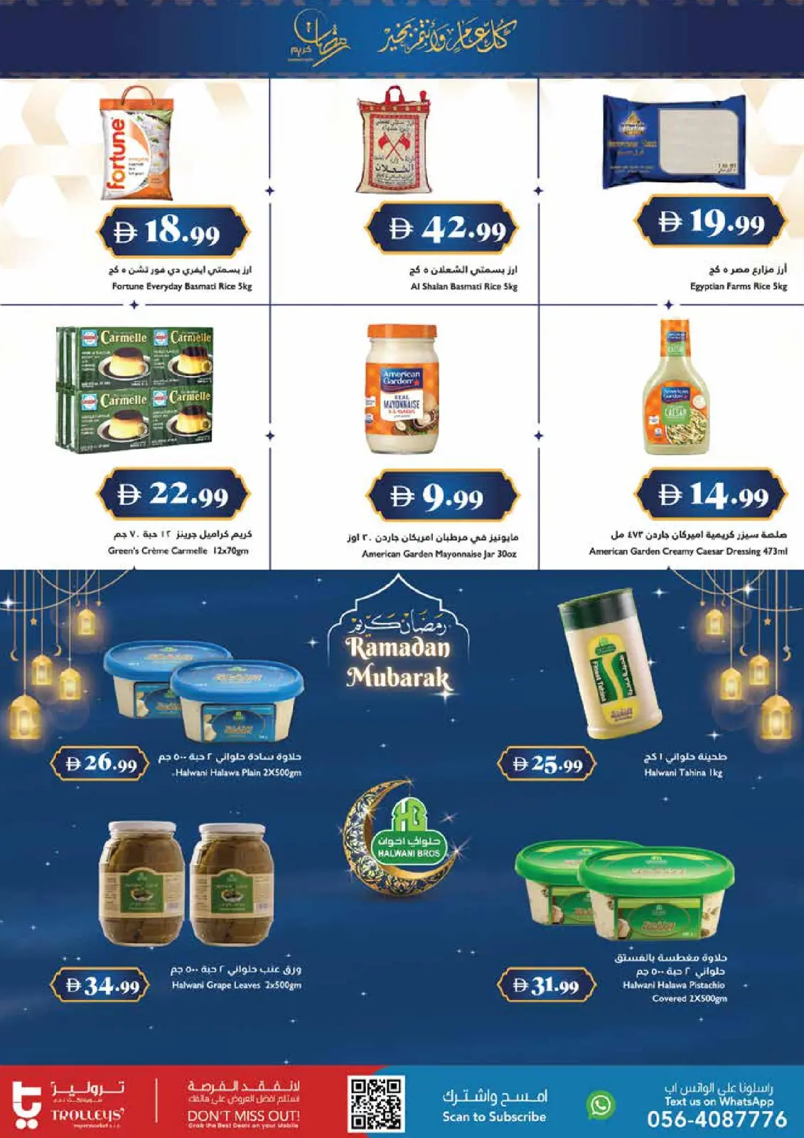 صفحة 6 ضمن عروض اهلا رمضان في تروليز سوبر ماركت الإمارات