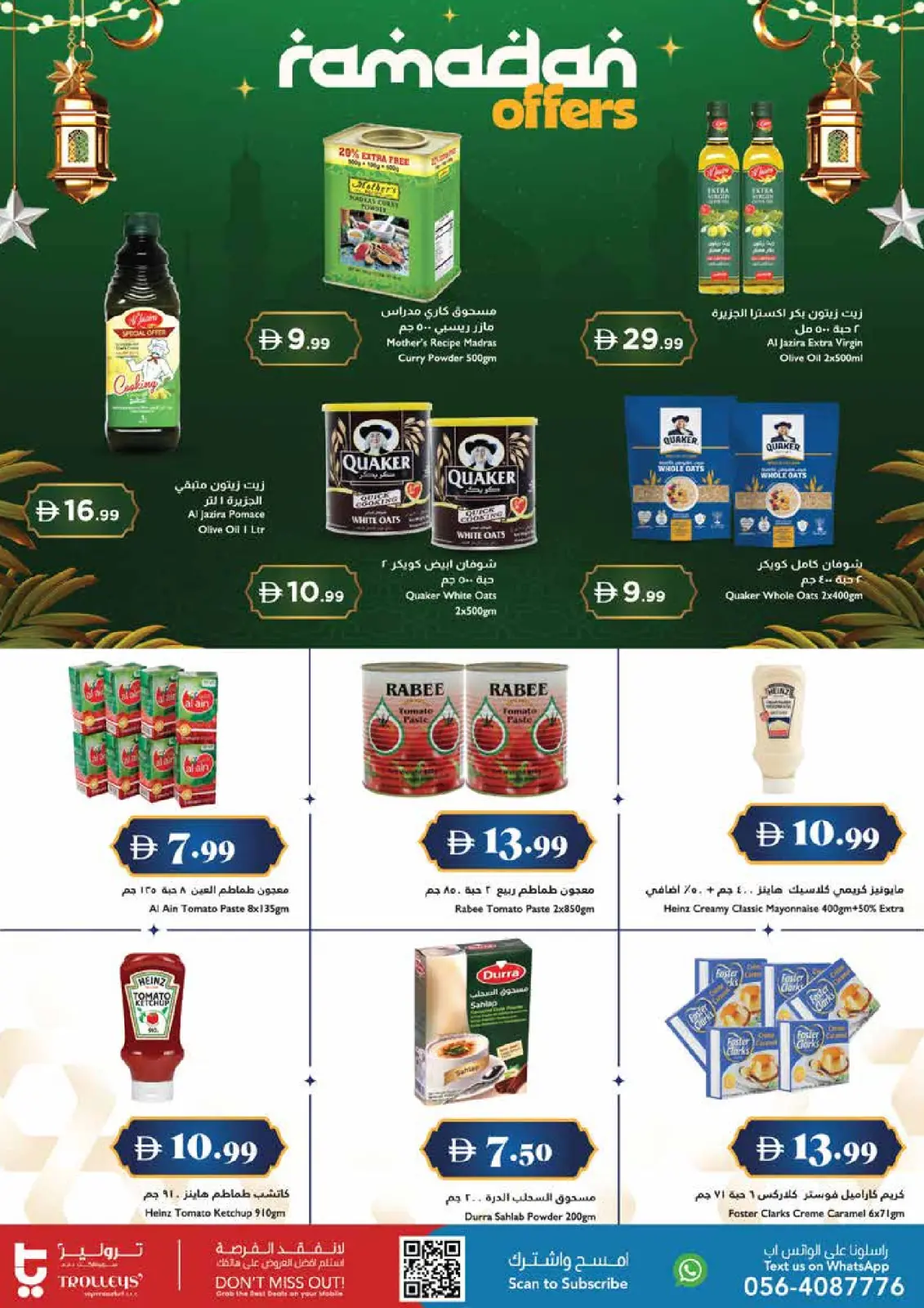 صفحة 7 ضمن عروض اهلا رمضان في تروليز سوبر ماركت الإمارات