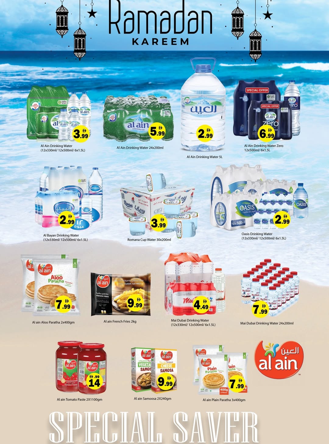 Ofertas de Hipermercado Gulf  Ras Al Khaimah  de 12 a 15 febrero Ofertas de San Valentín - Hipermercado Gulf - Emiratos Árabes Unidos - 12 febrero 2026 – 15 febrero 2026 - Página 3