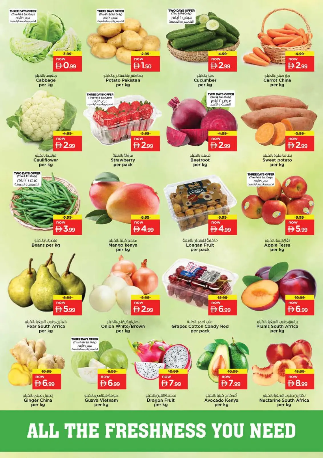 عروض نستو  الشارقة  من 12 حتى 15 فبراير 2026 عروض اهلا رمضان - صفحة 2