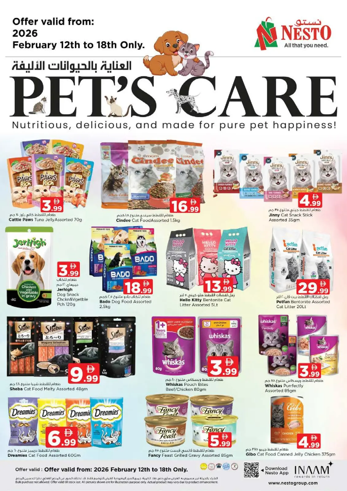 عروض نستو  الشارقة  من 12 حتى 15 فبراير 2026 عروض اهلا رمضان - صفحة 20