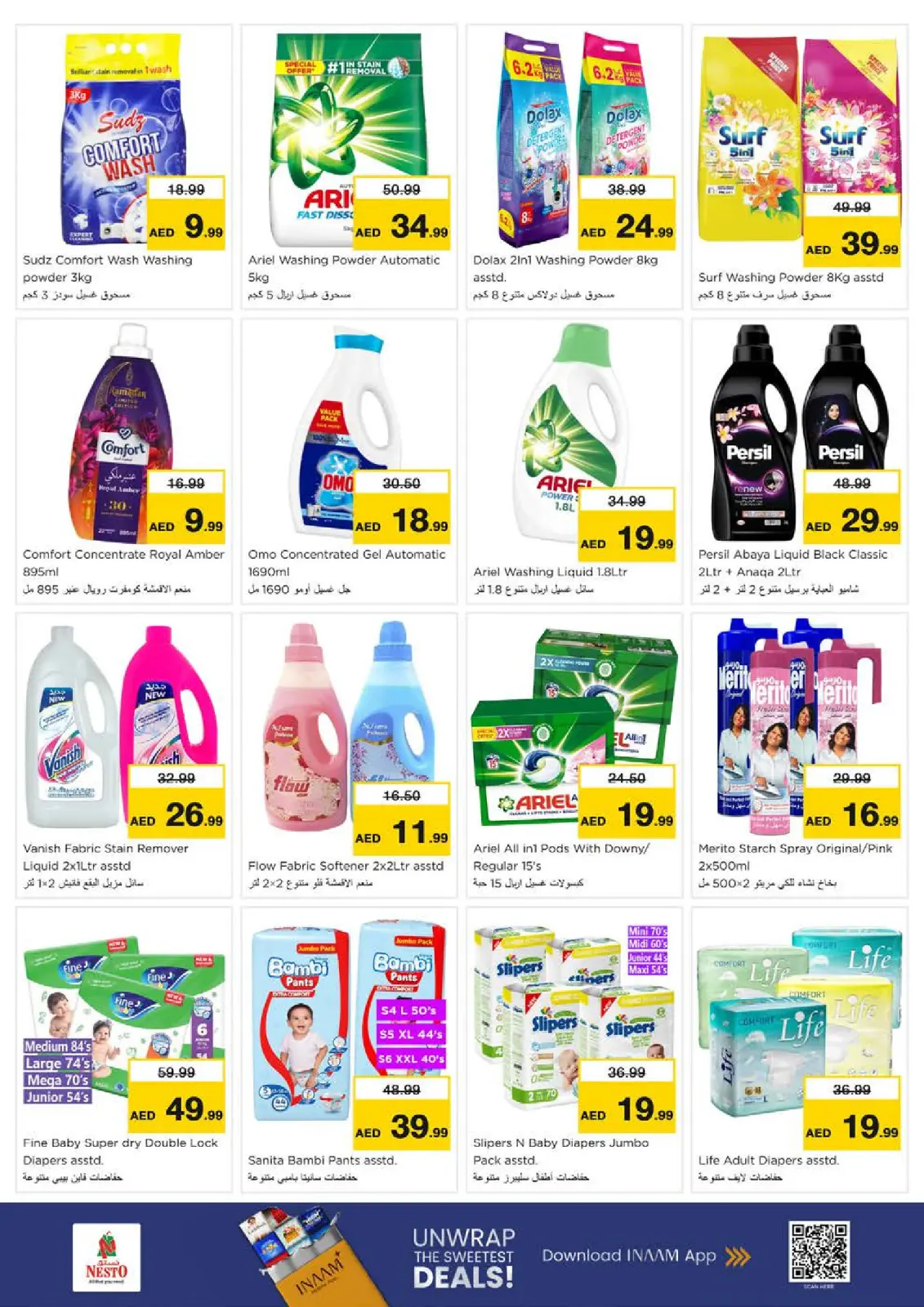 عروض نستو  الشارقة  من 12 حتى 15 فبراير 2026 عروض اهلا رمضان - صفحة 23