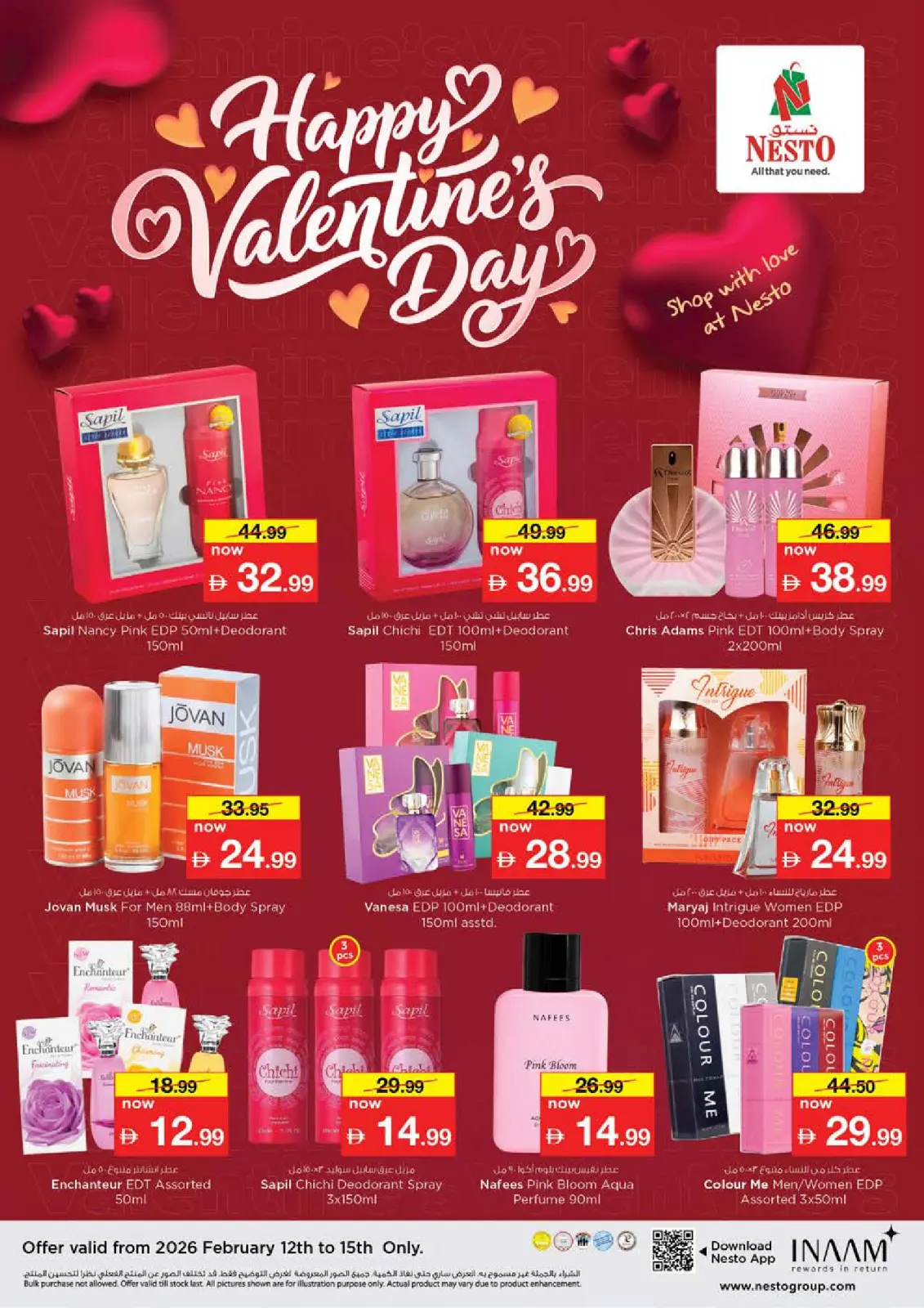 عروض نستو  الشارقة  من 12 حتى 15 فبراير 2026 عروض اهلا رمضان - صفحة 25