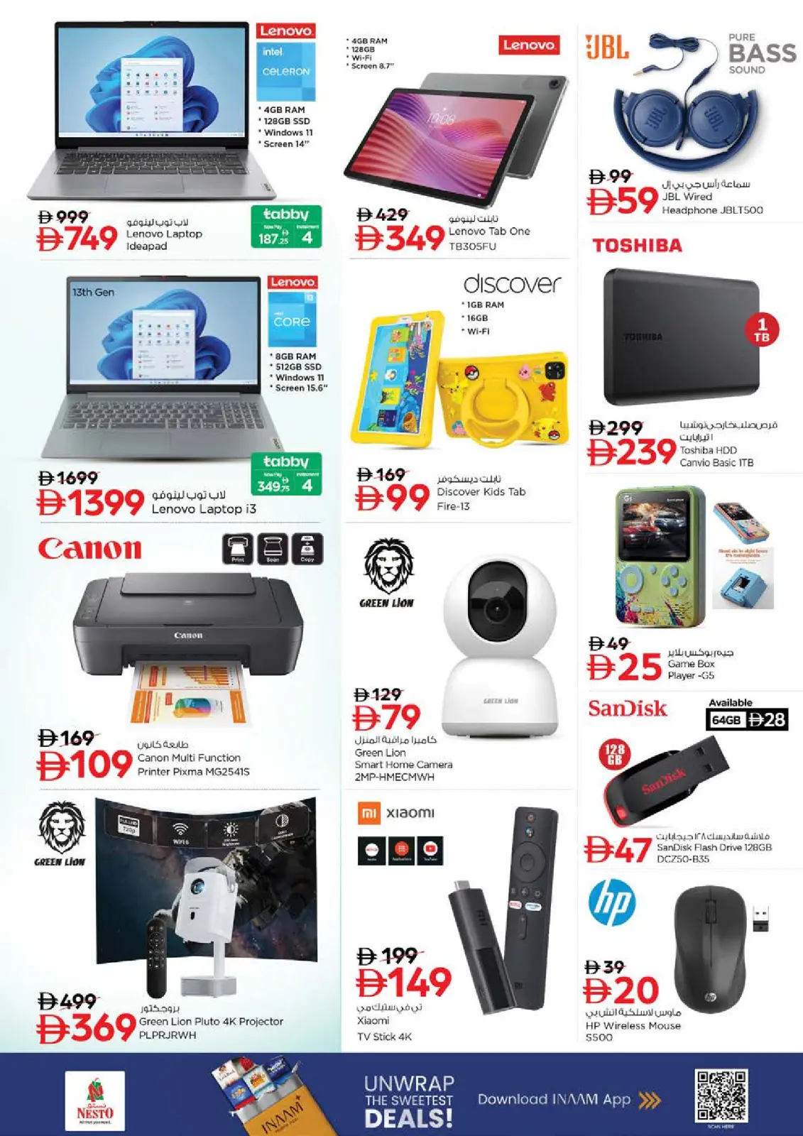 صفحة 33 ضمن عروض اهلا رمضان في نستو الإمارات