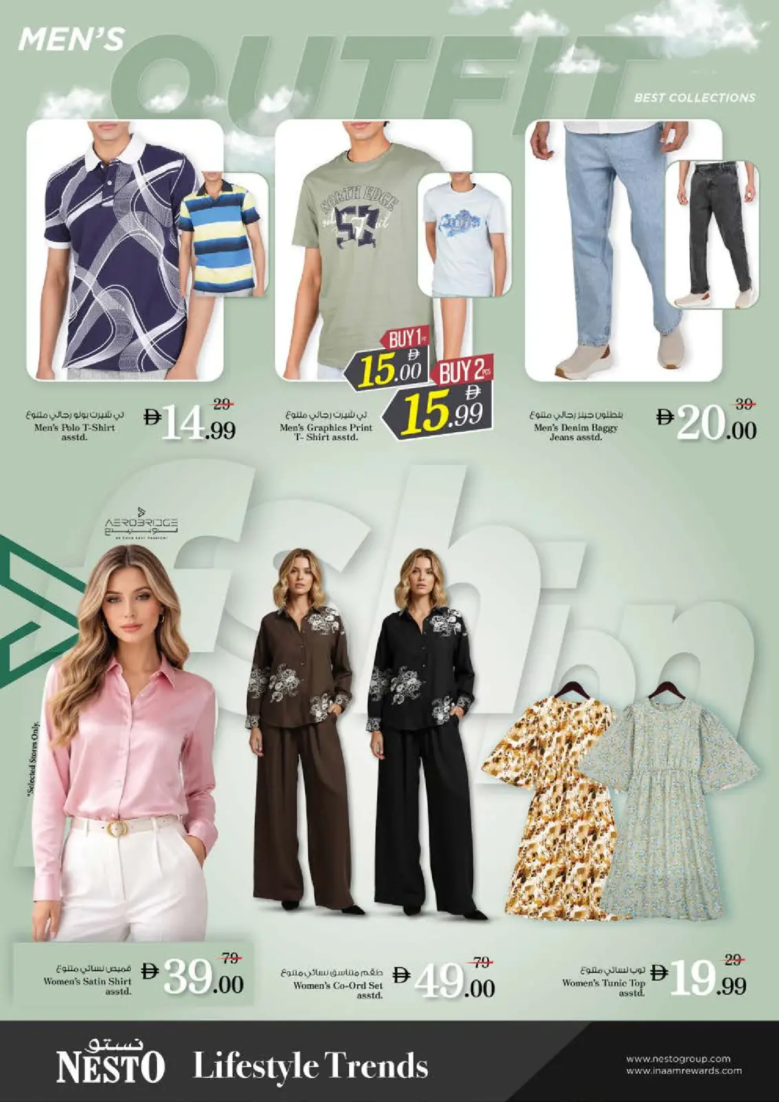 صفحة 36 ضمن عروض اهلا رمضان في نستو الإمارات