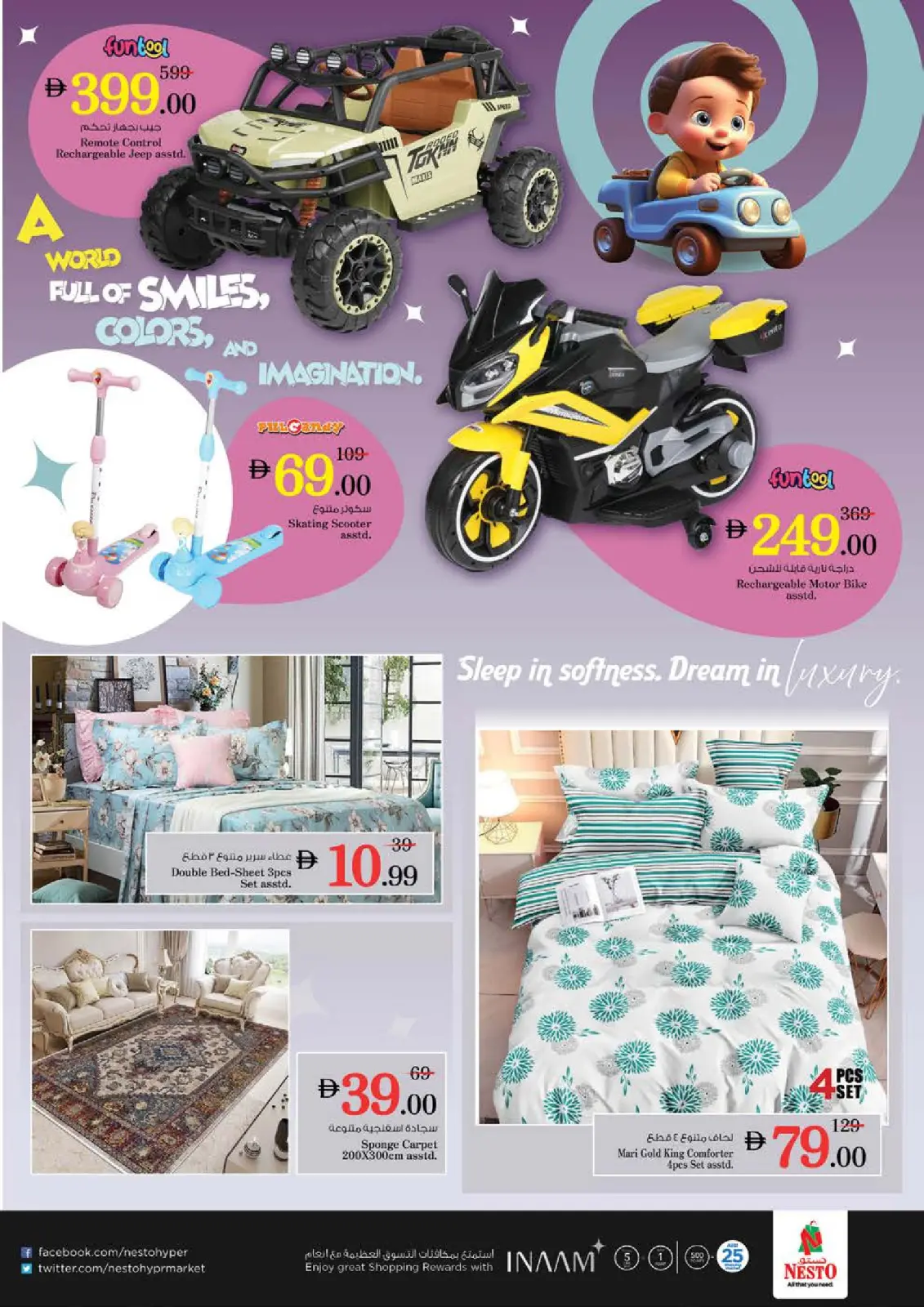 عروض نستو  الشارقة  من 12 حتى 15 فبراير 2026 عروض اهلا رمضان - صفحة 41