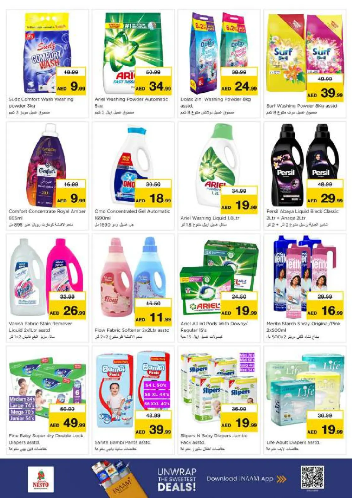 عروض نستو  دبي  من 12 حتى 15 فبراير 2026 عروض اهلا رمضان - صفحة 24