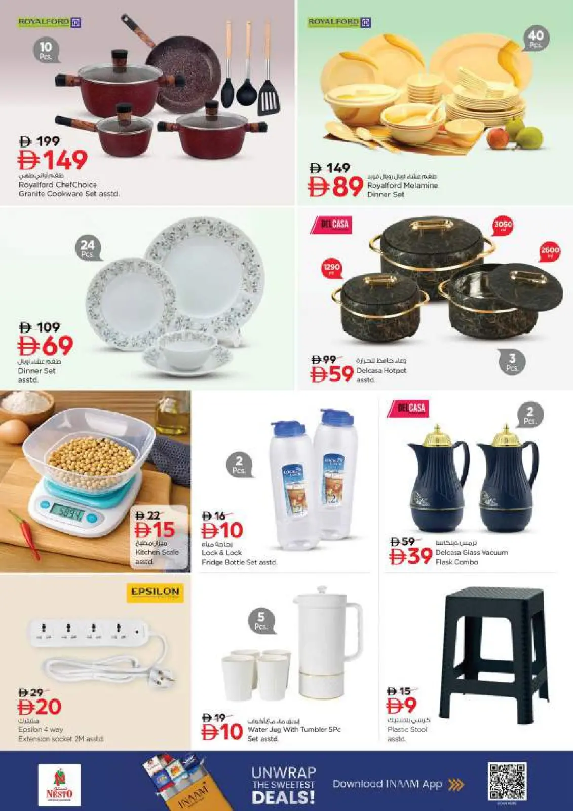 صفحة 33 ضمن عروض اهلا رمضان في نستو الإمارات