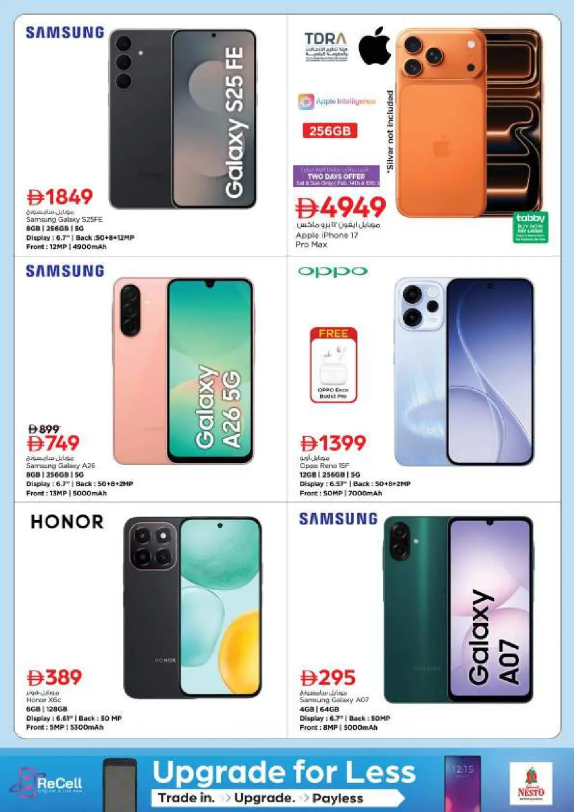 عروض نستو  دبي  من 12 حتى 15 فبراير 2026 عروض اهلا رمضان - صفحة 38