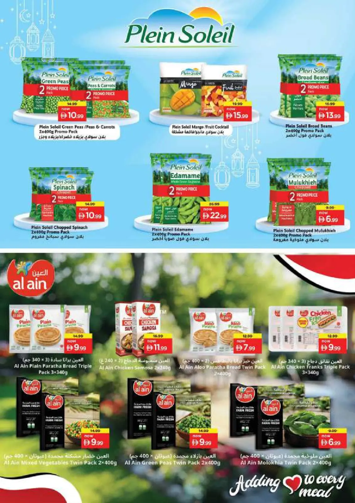 صفحة 17 ضمن عروض اهلا رمضان في نستو الإمارات