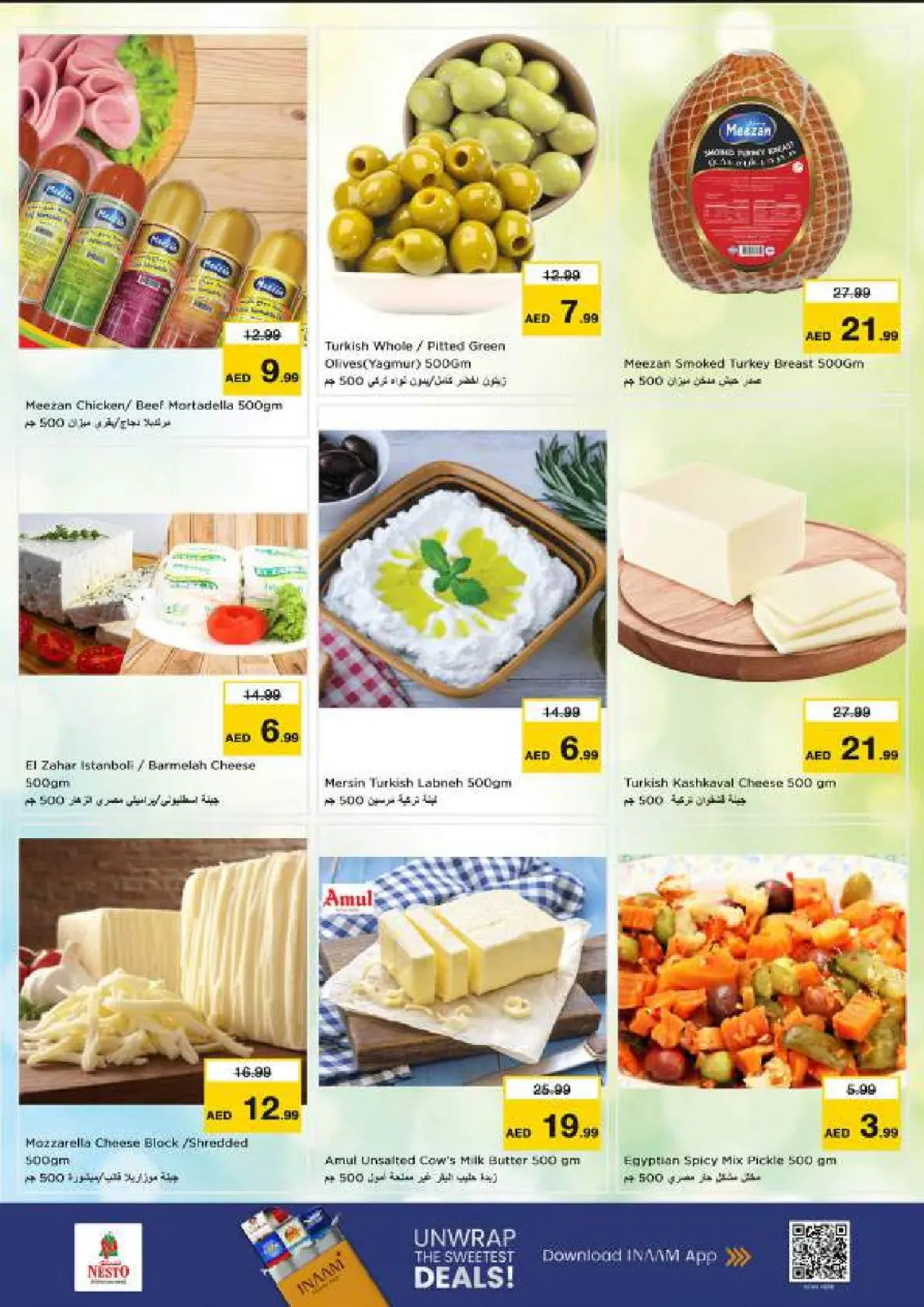 عروض نستو  عجمان  من 12 حتى 15 فبراير 2026 عروض اهلا رمضان - صفحة 20