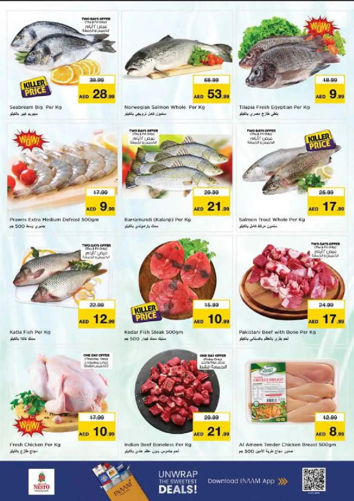 عروض نستو  عجمان  من 12 حتى 15 فبراير 2026 عروض اهلا رمضان - صفحة 22