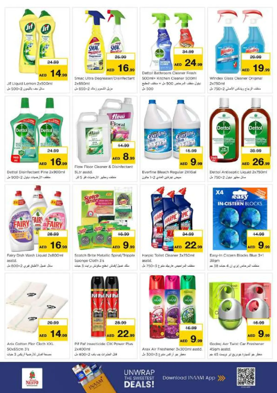 صفحة 23 ضمن عروض اهلا رمضان في نستو الإمارات