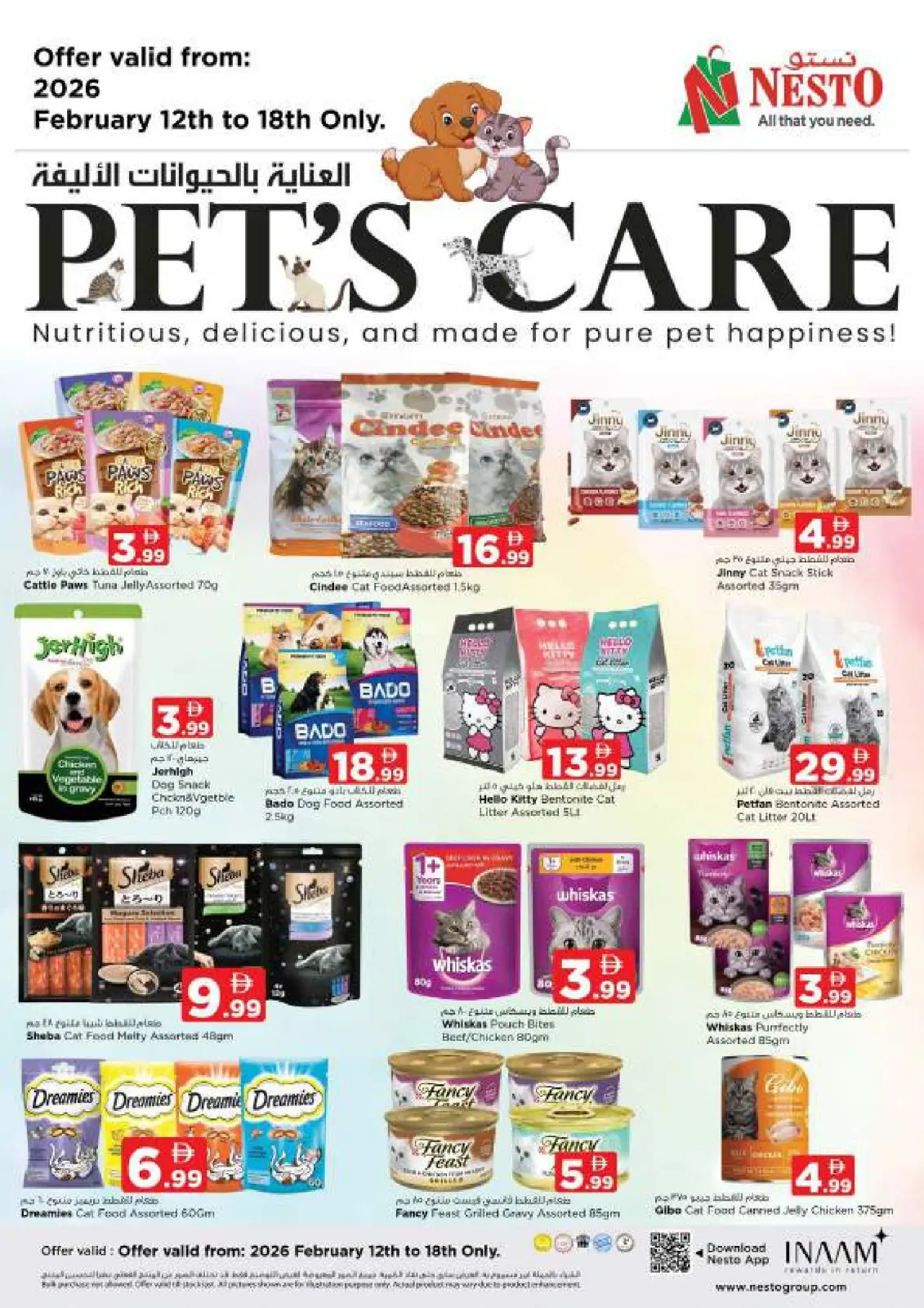 صفحة 26 ضمن عروض اهلا رمضان في نستو الإمارات