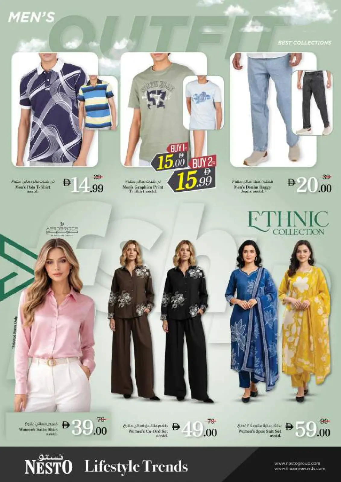 عروض نستو  عجمان  من 12 حتى 15 فبراير 2026 عروض اهلا رمضان - صفحة 40