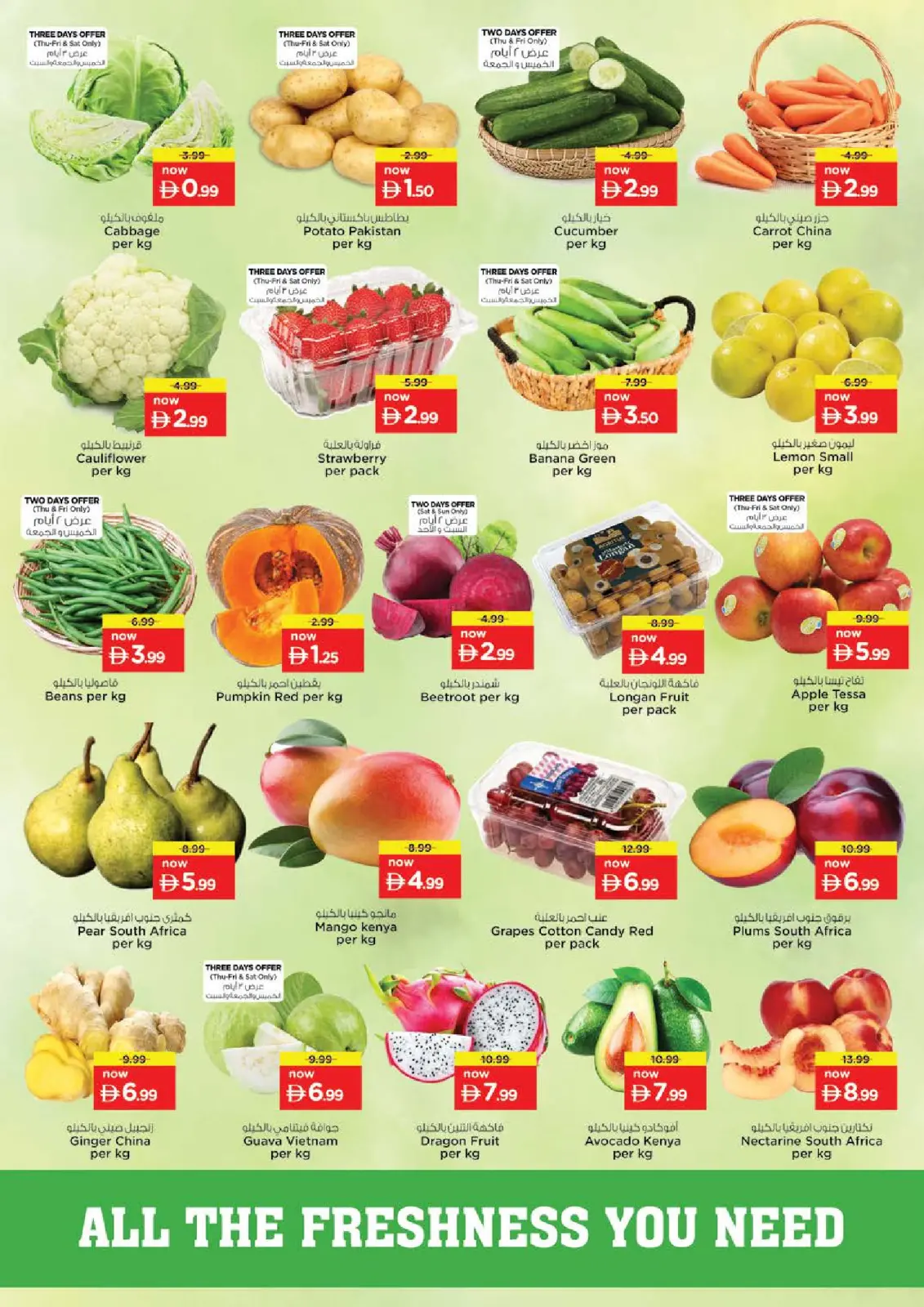 عروض نستو  رأس الخيمة  من 12 حتى 15 فبراير 2026 عروض اهلا رمضان - صفحة 3